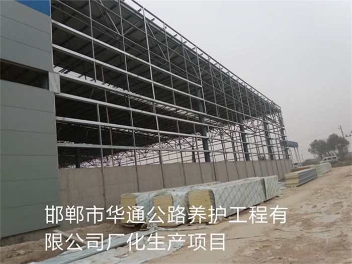 广州华通公路养护工程有限公司长化生产项目